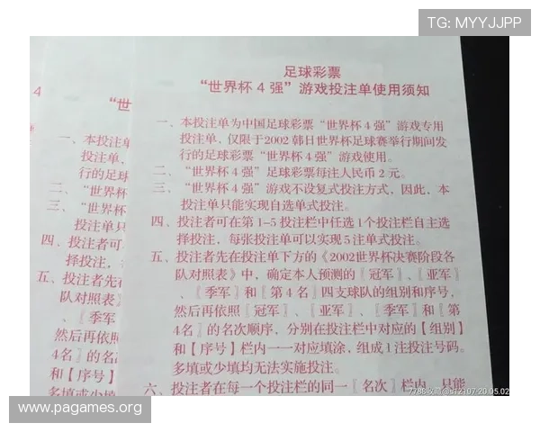 足球世界杯投注速查版新手到高手投注技巧全景指南实战策略解析